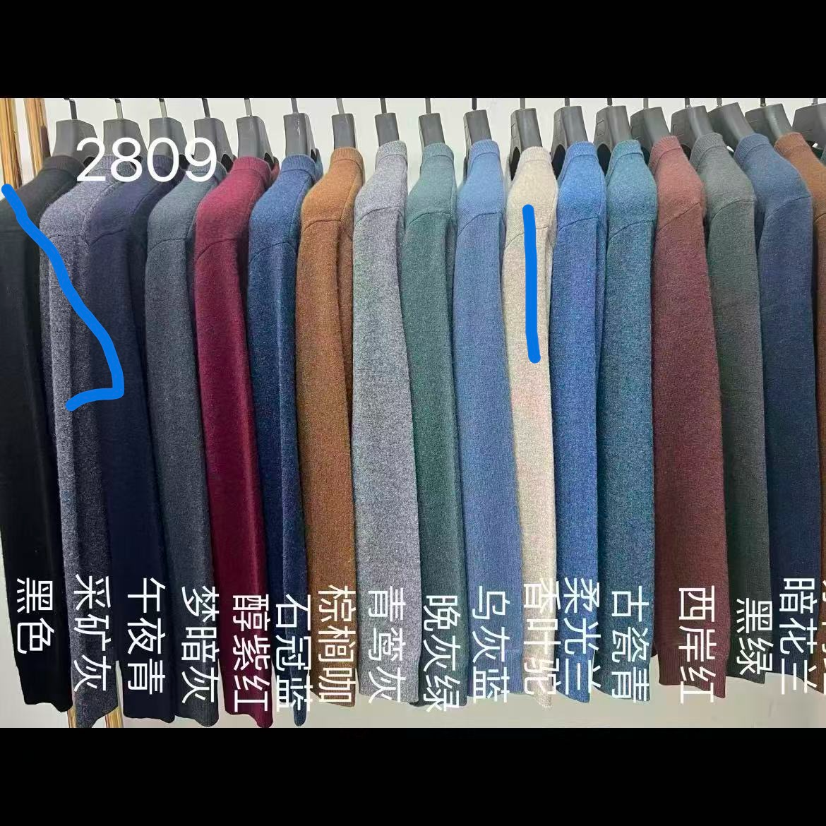 【男款羊绒·NO2809】圆领时尚羊毛衫针织衫