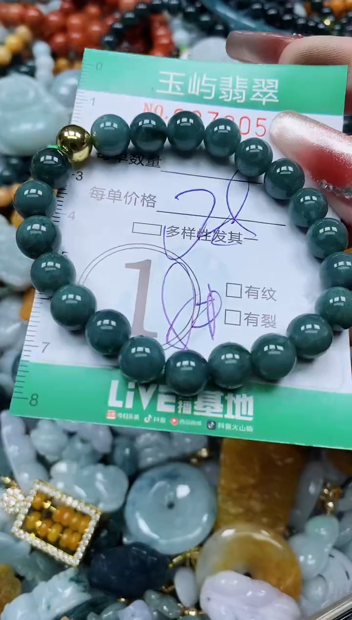 【闪购商品】翡翠颈饰未镶嵌闪购0073053多样性发其一