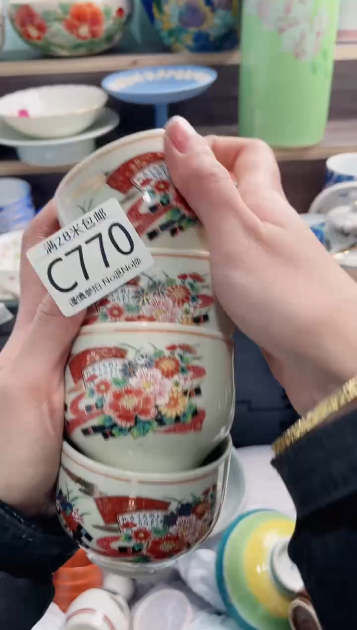 【闪购商品】C770***********