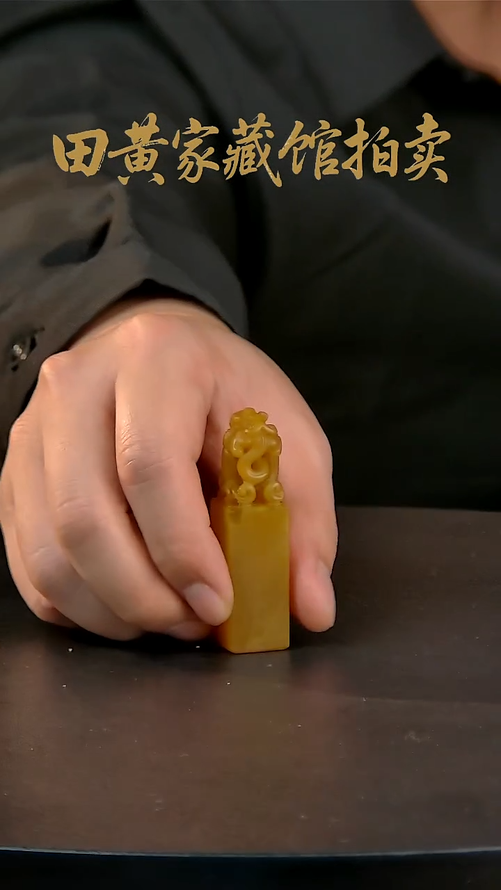 寿山石印石寿山石一物一拍