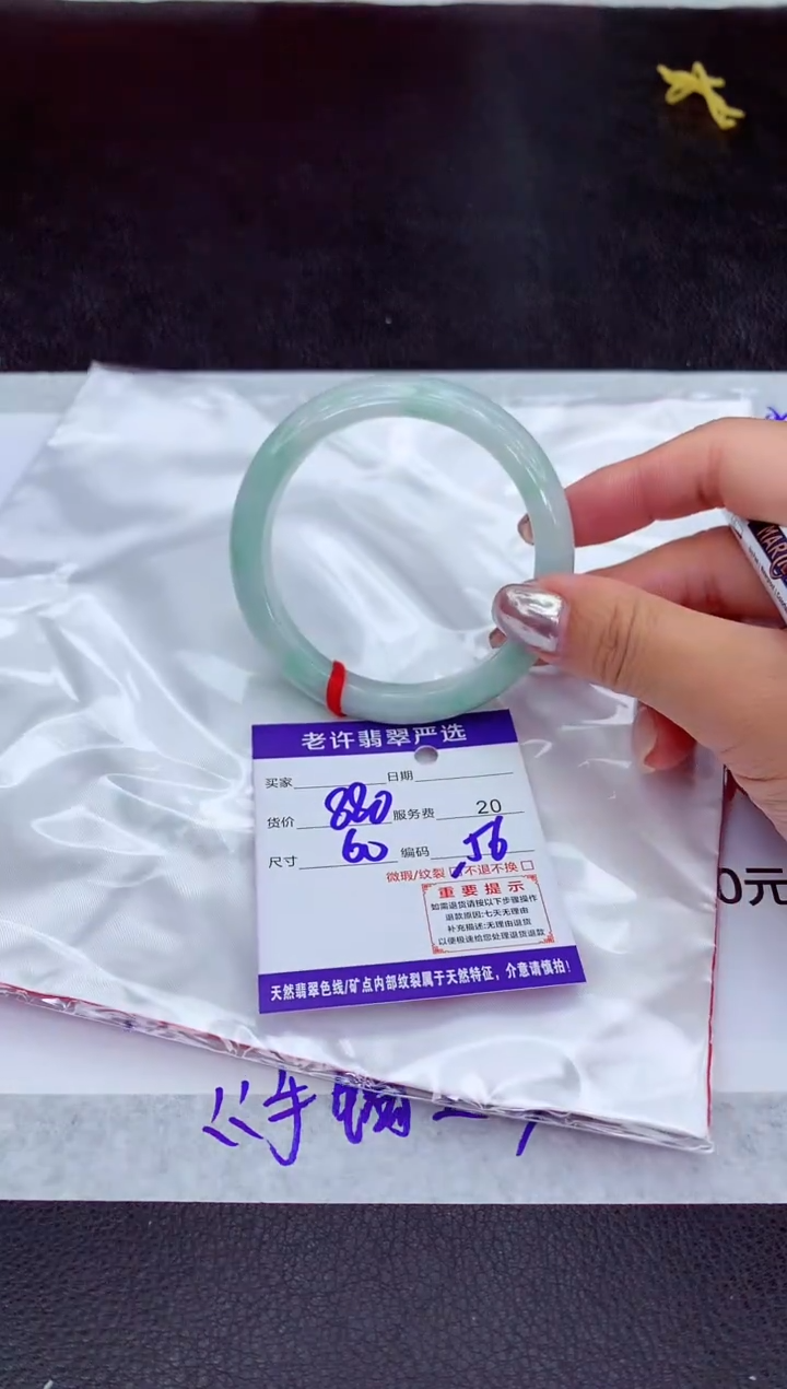 【闪购商品】翡翠手镯未镶嵌111111111