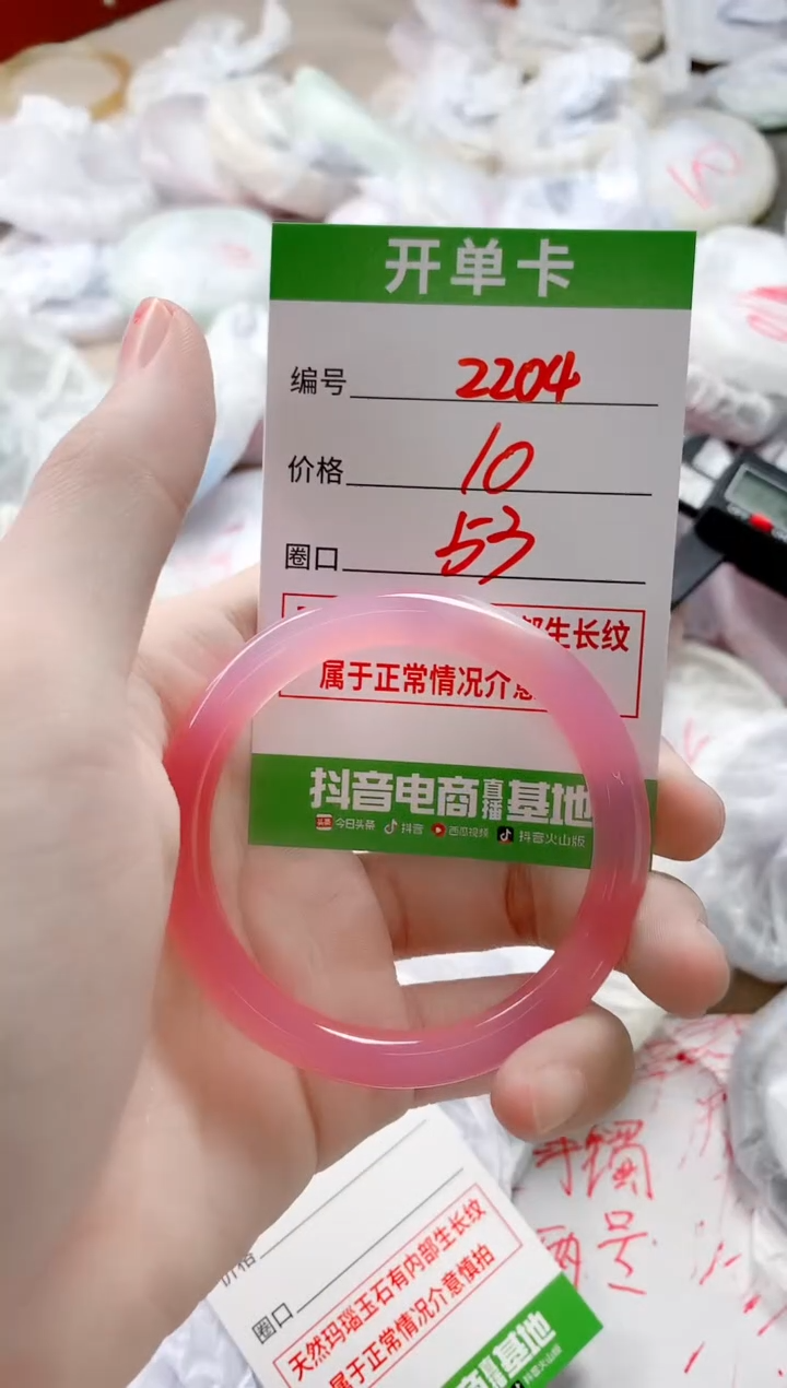 【闪购商品】玛瑙/玉髓手镯未镶嵌2204