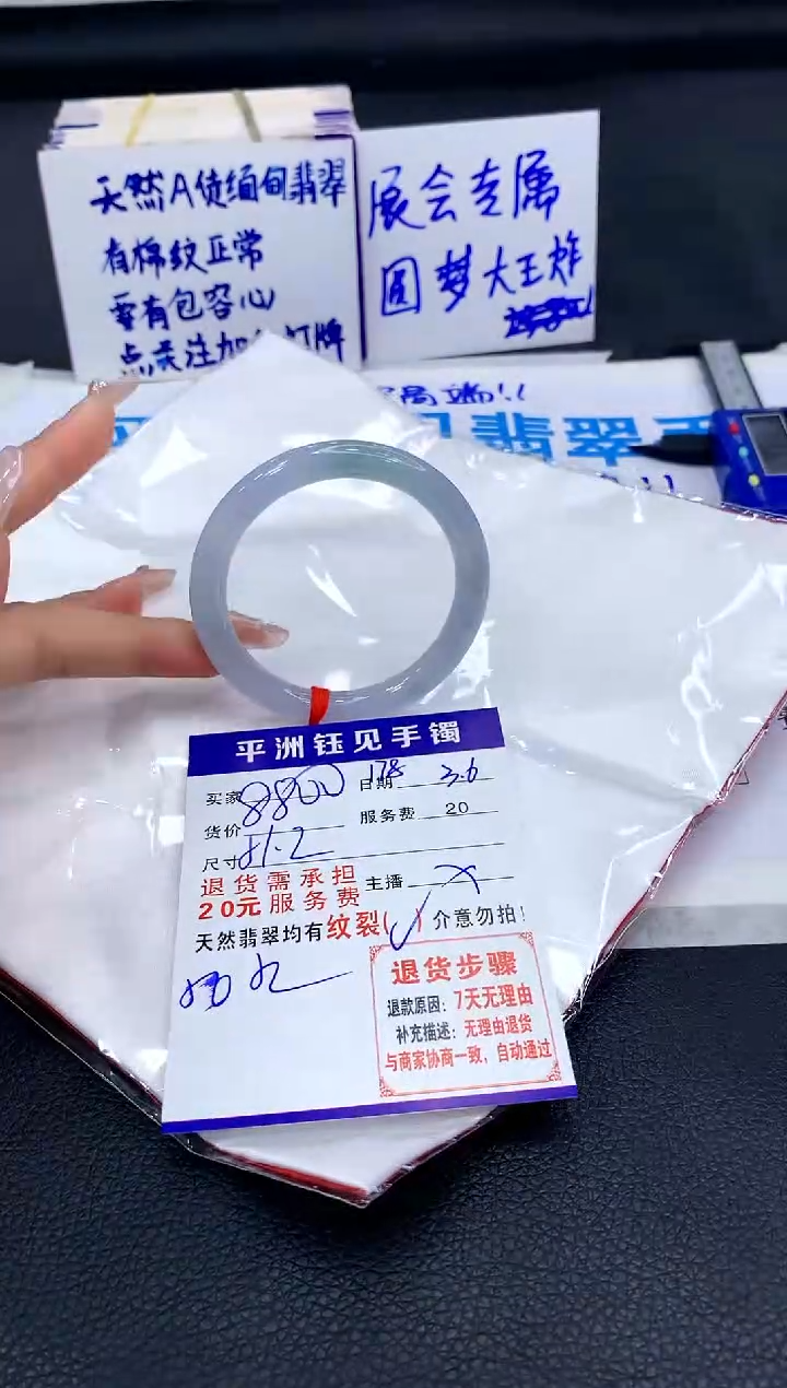 【闪购商品】翡翠手镯未镶嵌111111111111111111