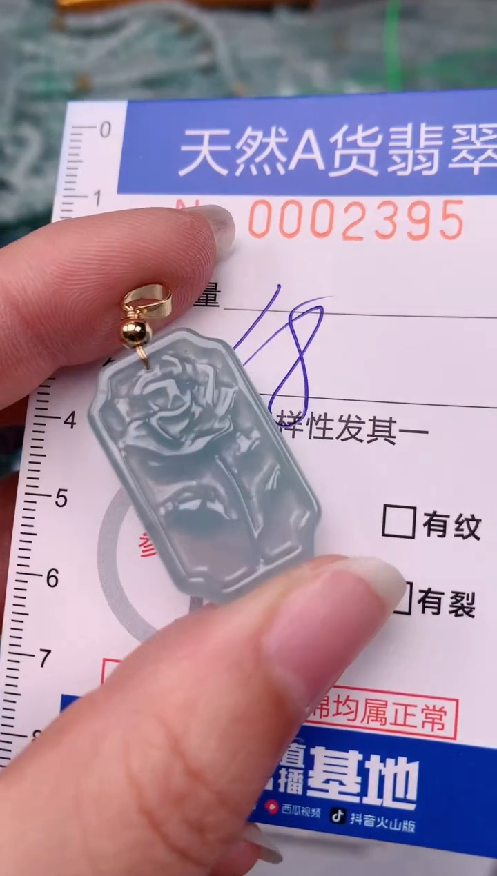 【闪购商品】翡翠颈饰未镶嵌00002395