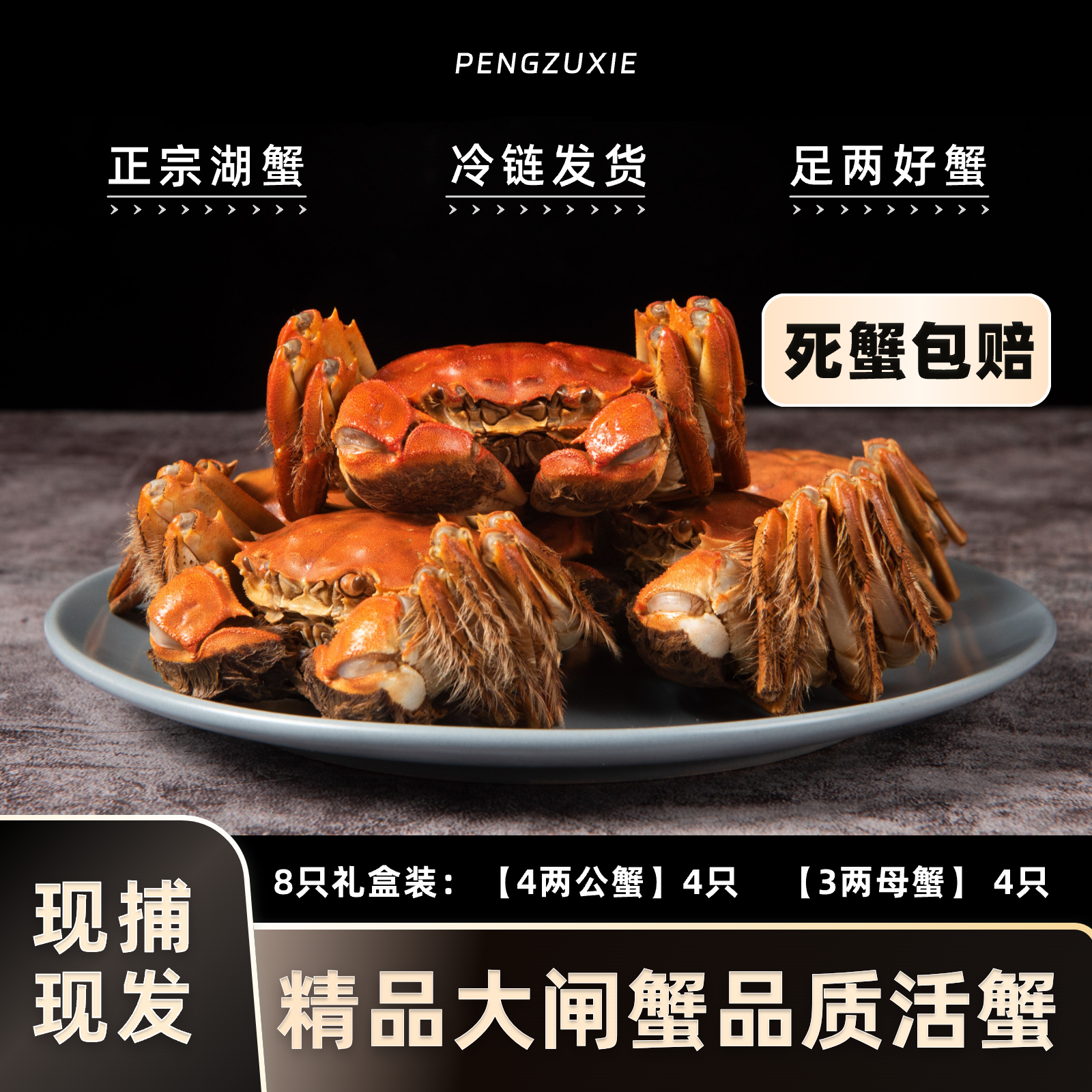 【活蟹】4两公蟹3两母蟹对蟹组合 苏州精品大闸蟹 鲜活现捞包邮上门