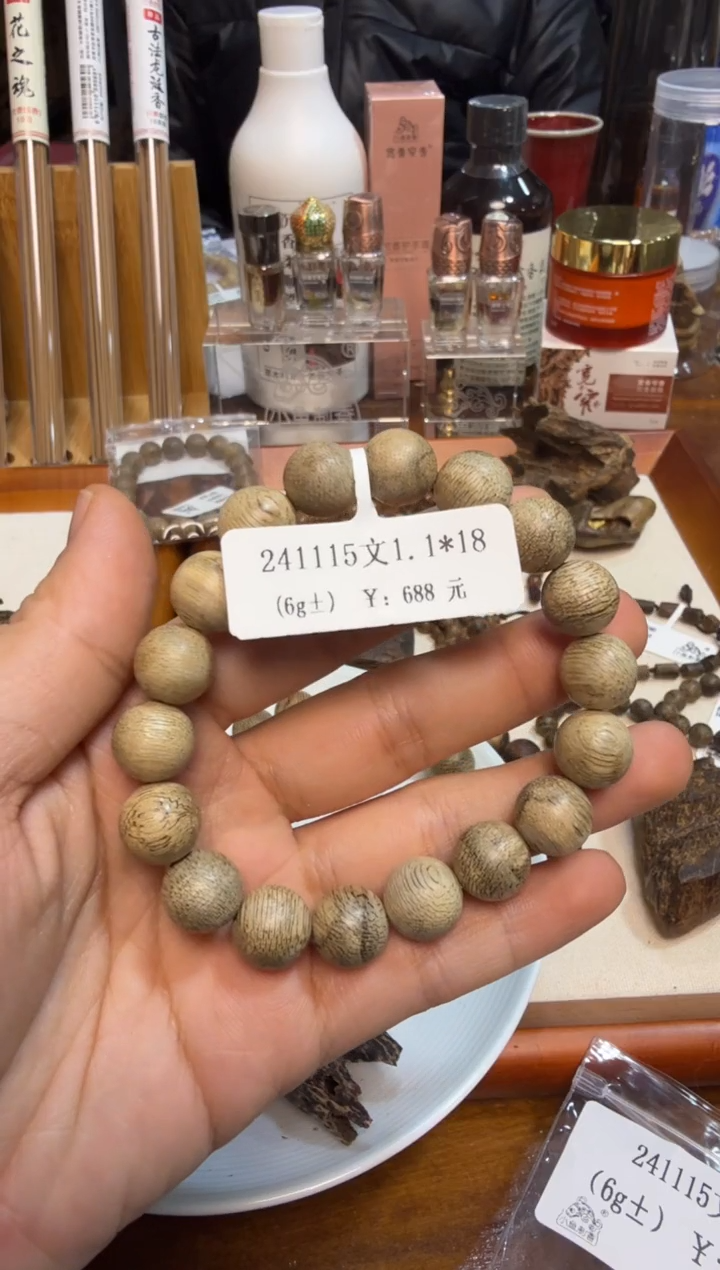 241115文1.1*16  6g±