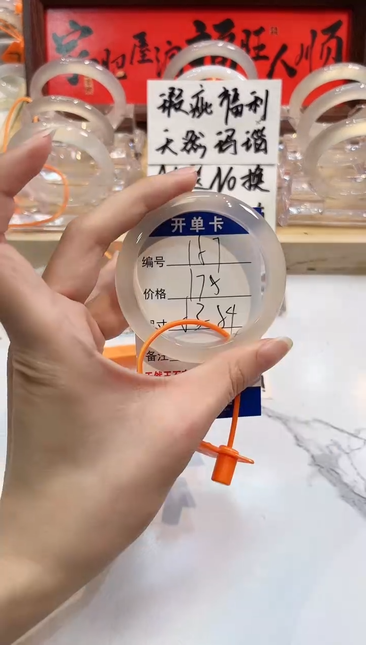 【闪购商品】玛瑙/玉髓手镯未镶嵌157-L马黑1瑕L-L53+