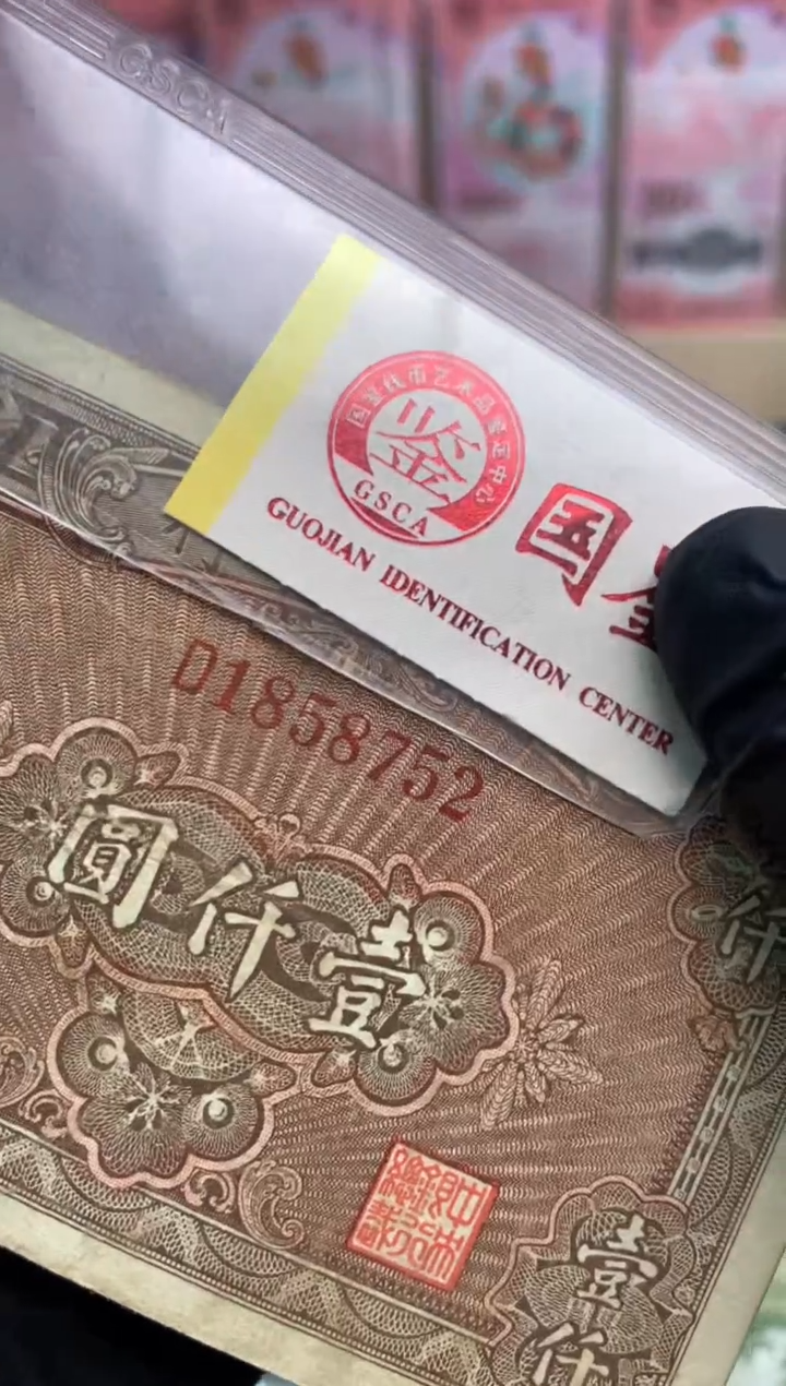 【闪购商品】纸1858752   面值1千   