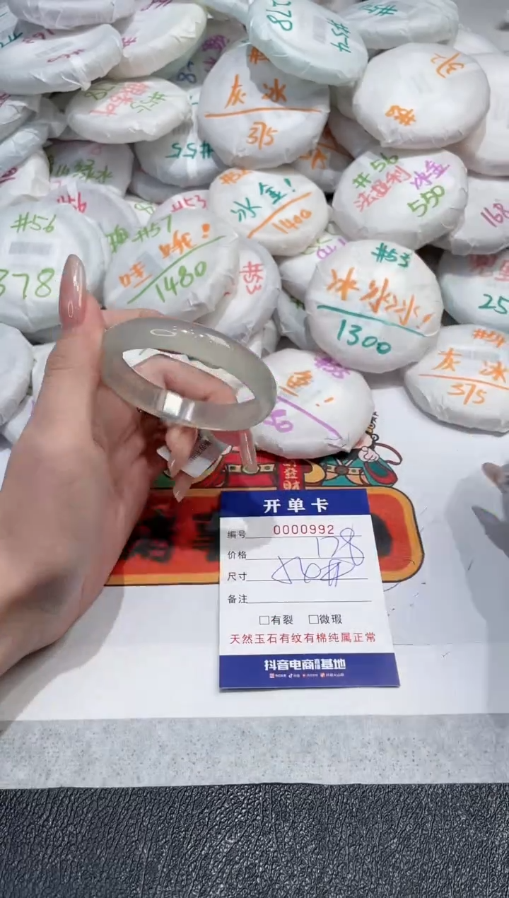 【闪购商品】玛瑙/玉髓手镯未镶嵌-992
