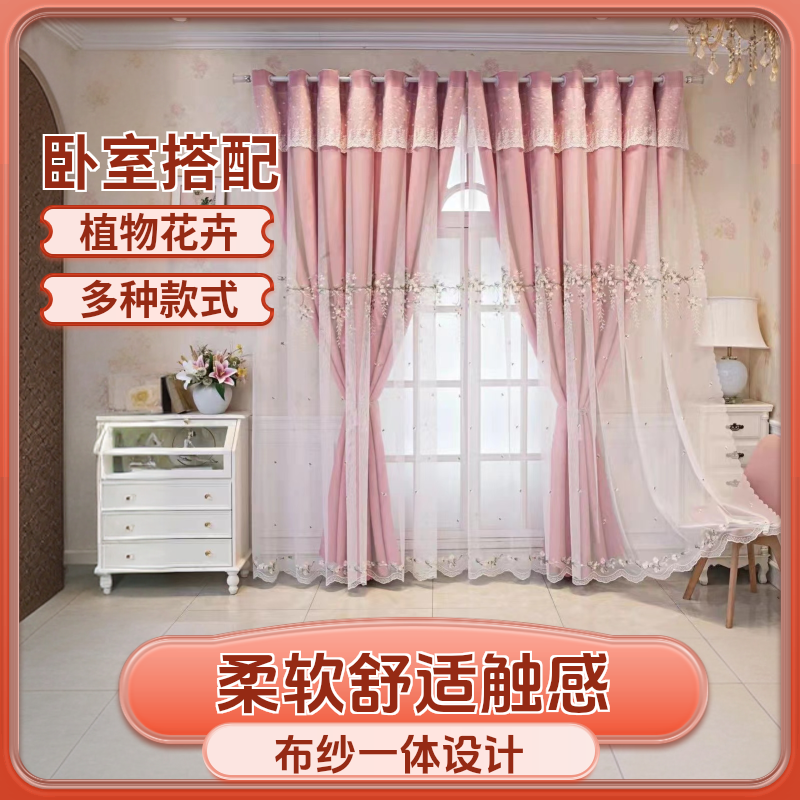大气网红欧式遮光成品布纱双层一体柔软家用法式阳台绍兴窗帘