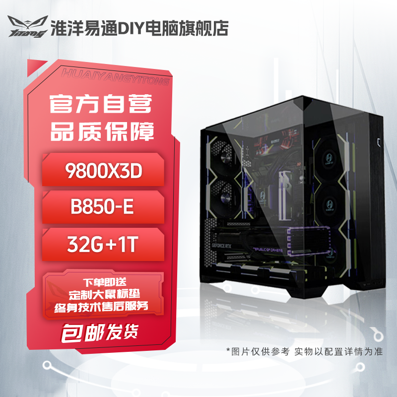 【24期免息】9800X3D+包豪斯vision compact爆香高端无卡海景房主机