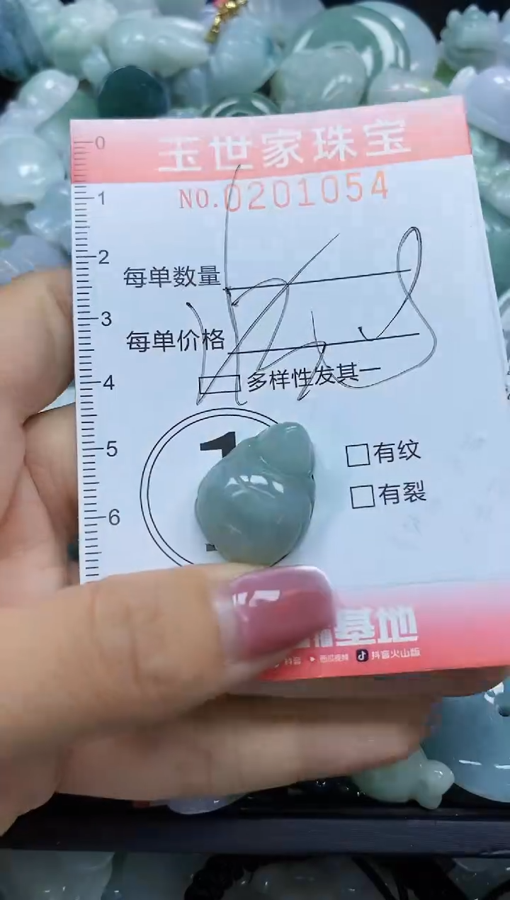 【闪购商品】翡翠颈饰未镶嵌闪购0201054多样性发其一
