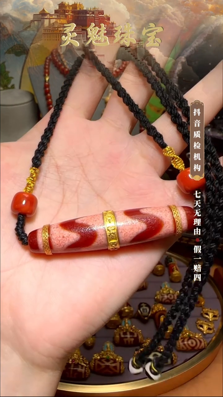 玛瑙/玉髓（覆膜）颈饰18K金镶嵌吊坠