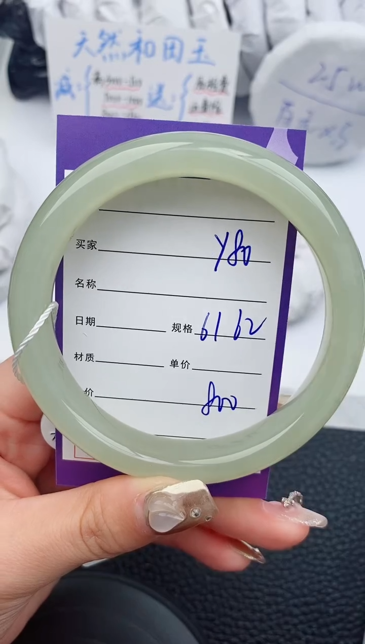 【闪购商品】和田玉手镯未镶嵌80微色差T1