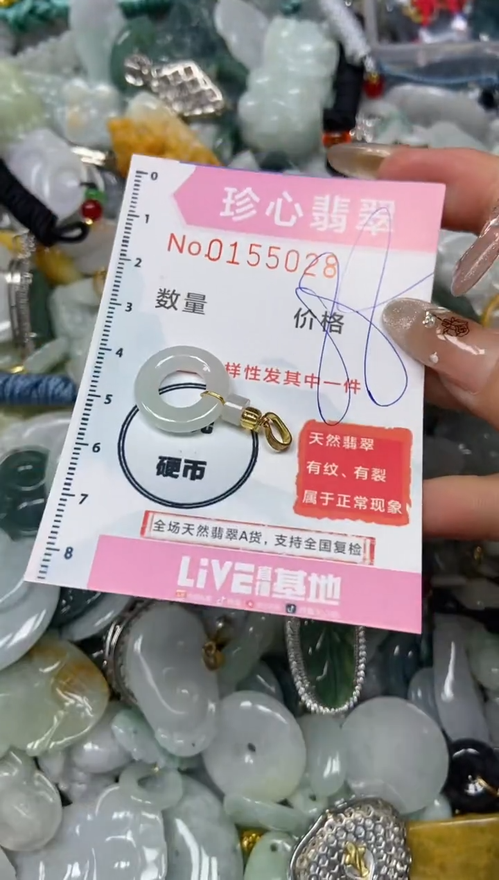 【闪购商品】翡翠颈饰未镶嵌闪购0155028