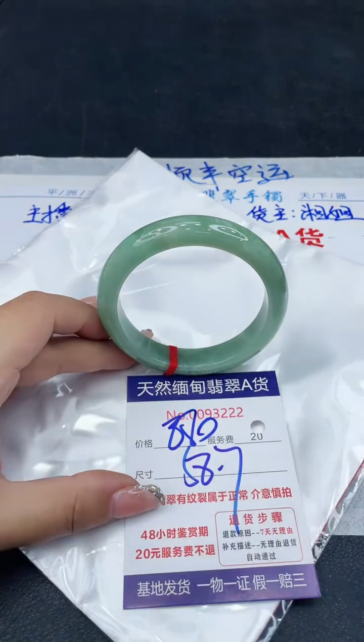 【闪购商品】翡翠手镯未镶嵌888888888888