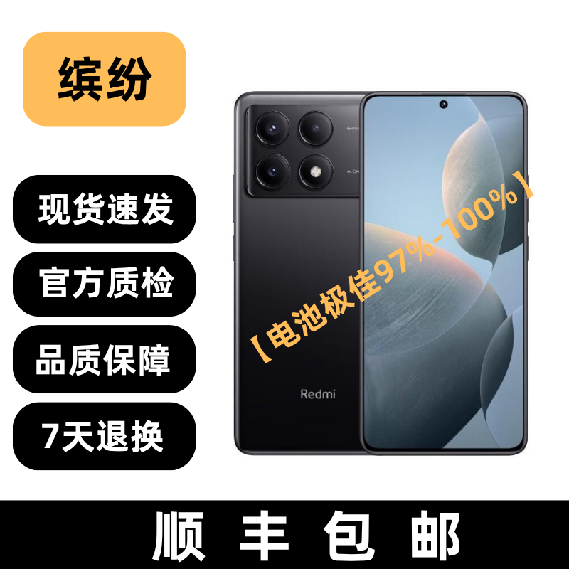 99新 Redmi/红米 K70 E 智能数码好物 二手手机 智能手机双卡5G