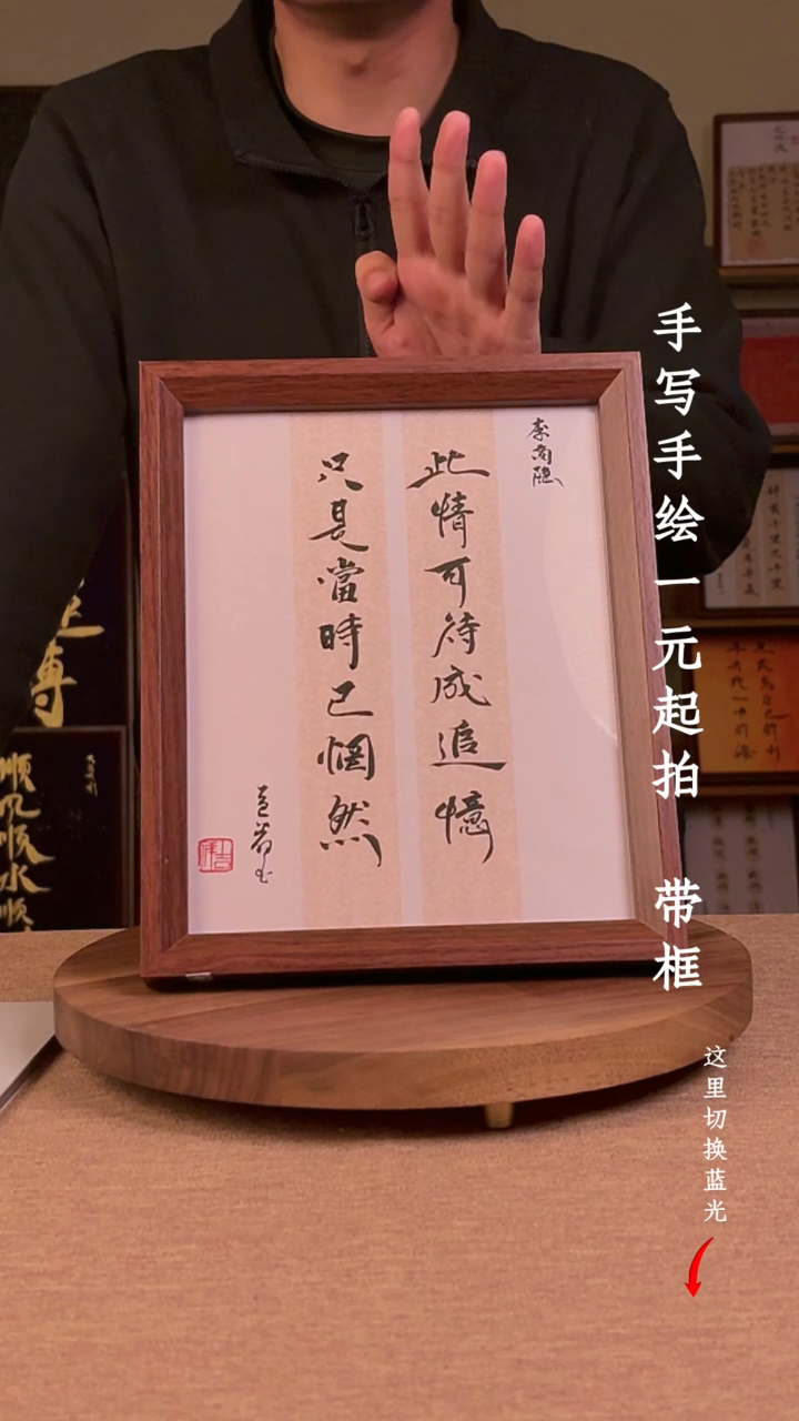 书法A*书法手绘，一元起拍