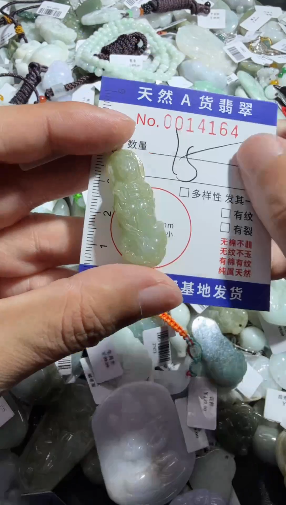【闪购商品】翡翠颈饰未镶嵌00014164