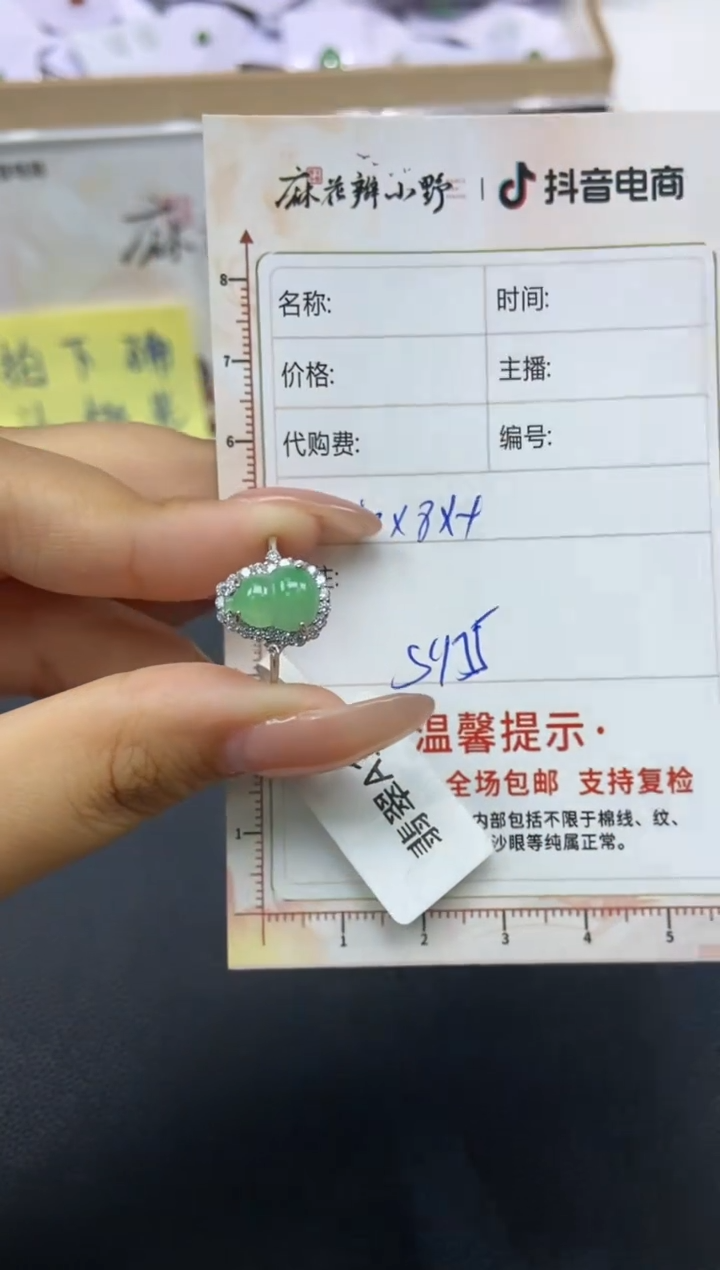 【闪购商品】定制翡翠未镶嵌天然翡翠A货83