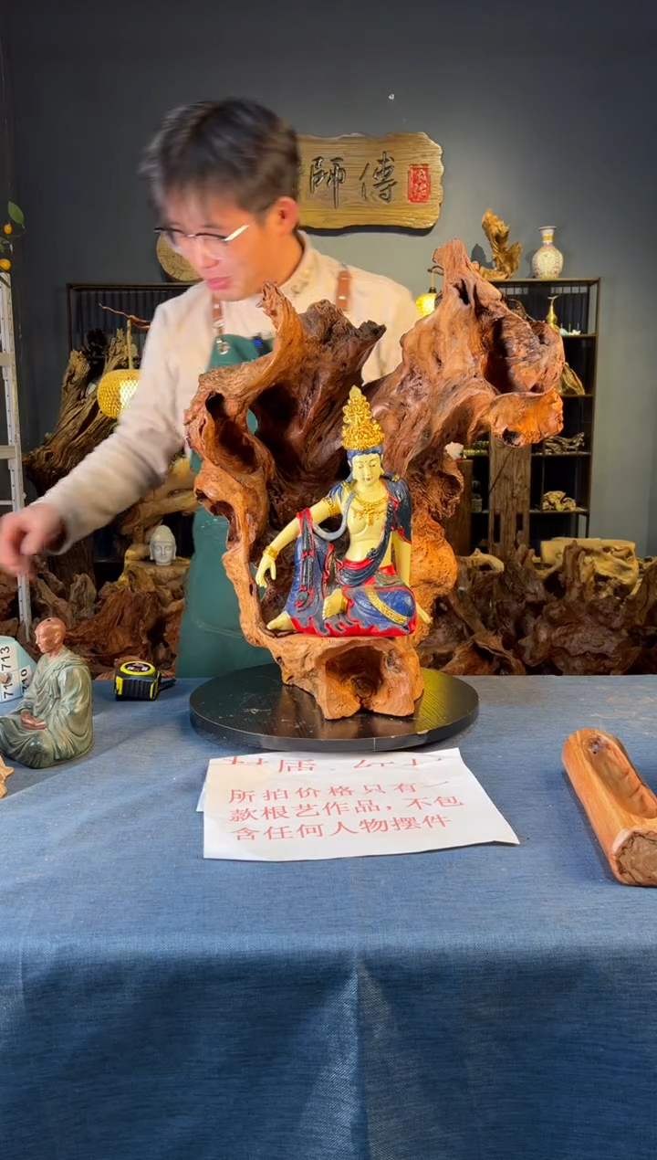 木卢师傅根艺作品（不包含人物摆件）