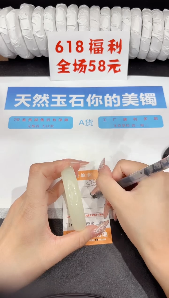 石英质玉手镯未镶嵌s250-54.8