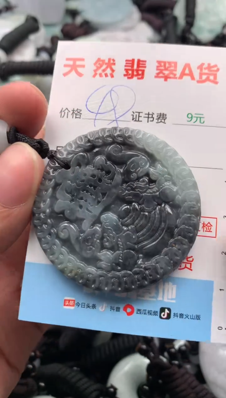 【闪购商品】翡翠吊坠(不含链)未镶嵌1