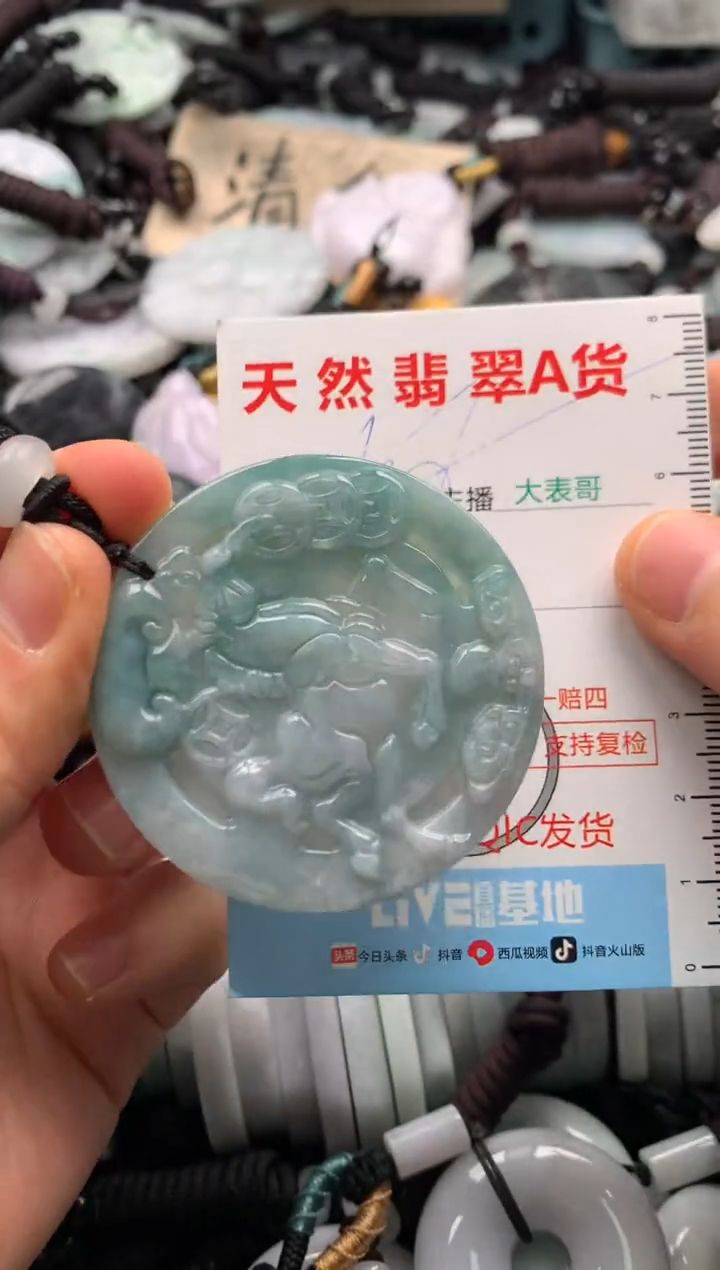【闪购商品】翡翠吊坠(不含链)未镶嵌1