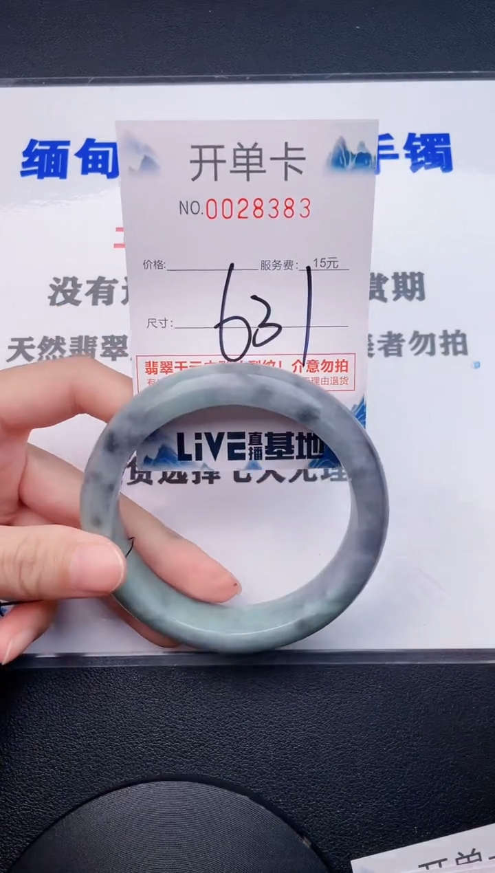 翡翠手镯未镶嵌83