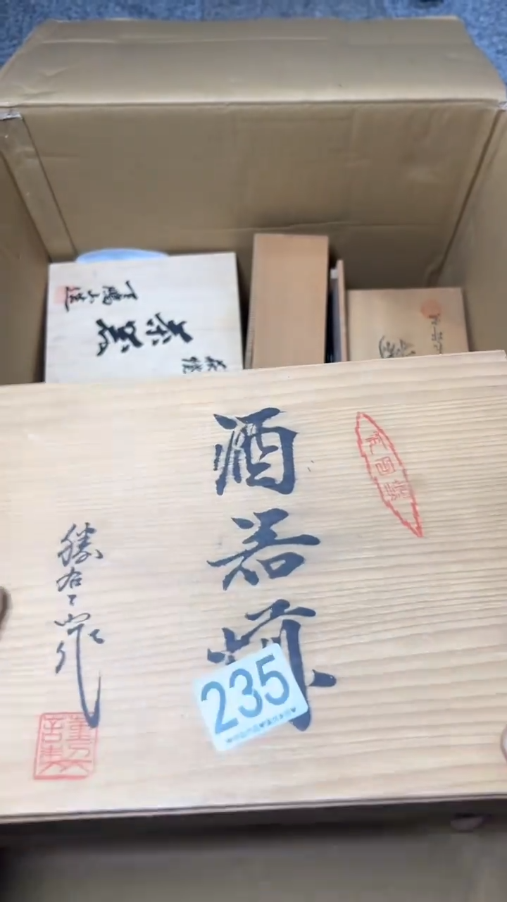 红*K235        茶道具  