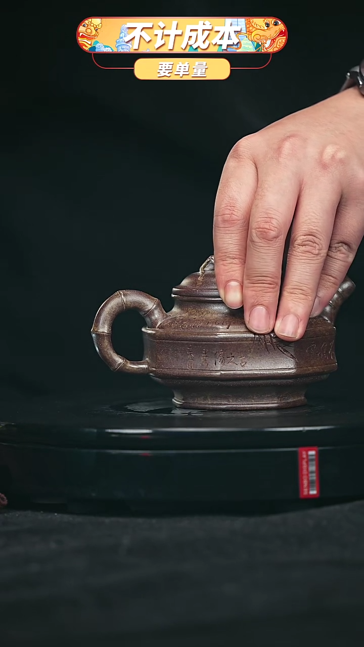 【闪购商品】宜兴原矿高端紫砂