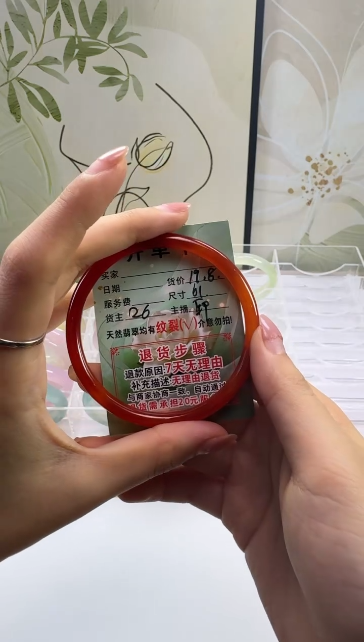 手镯玛瑙/玉髓未镶嵌 61