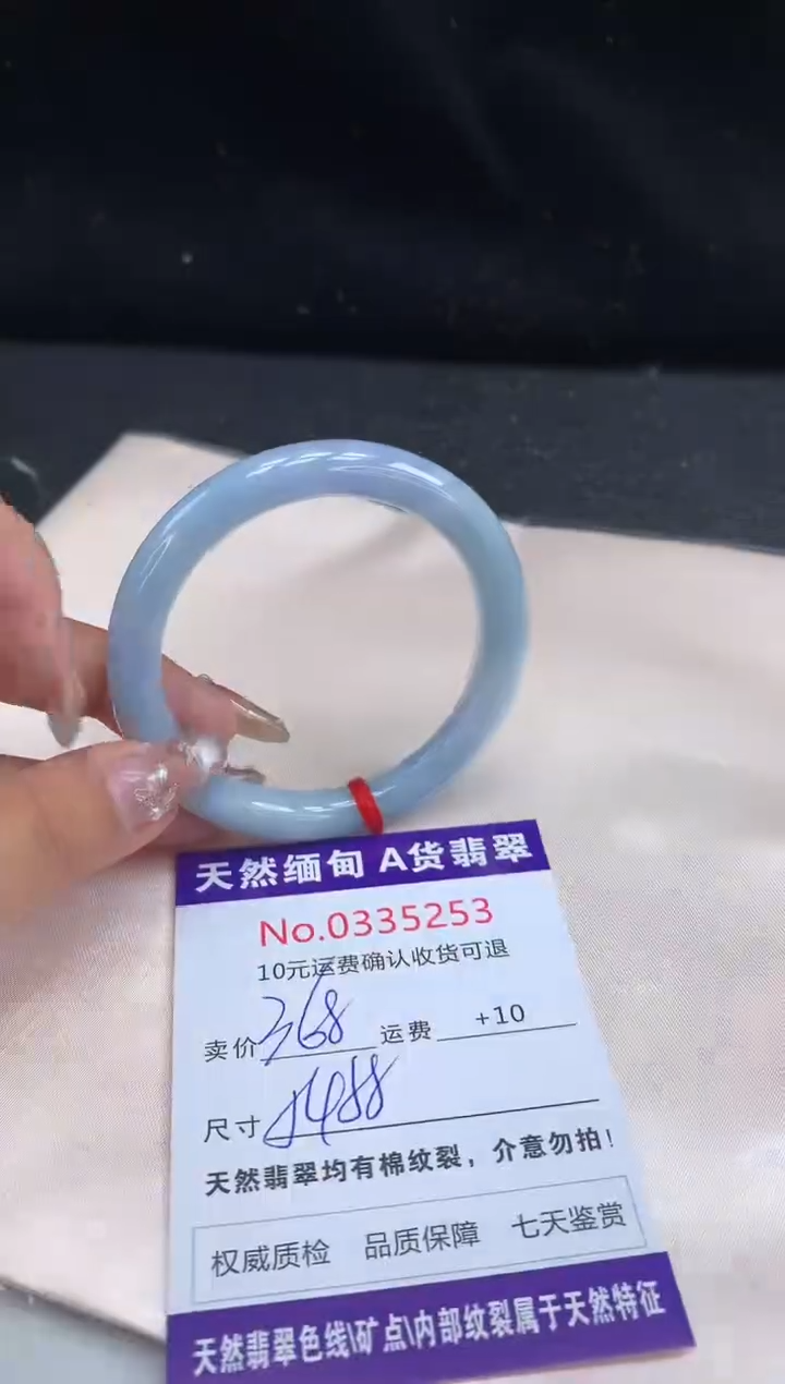 【闪购商品】翡翠手镯未镶嵌有纹，完美者勿拍