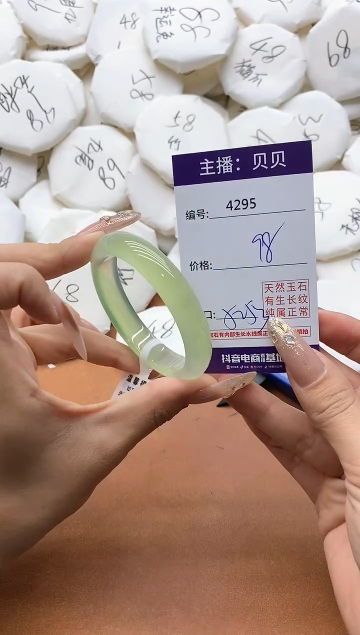 【闪购商品】玛瑙/玉髓手镯未镶嵌4295