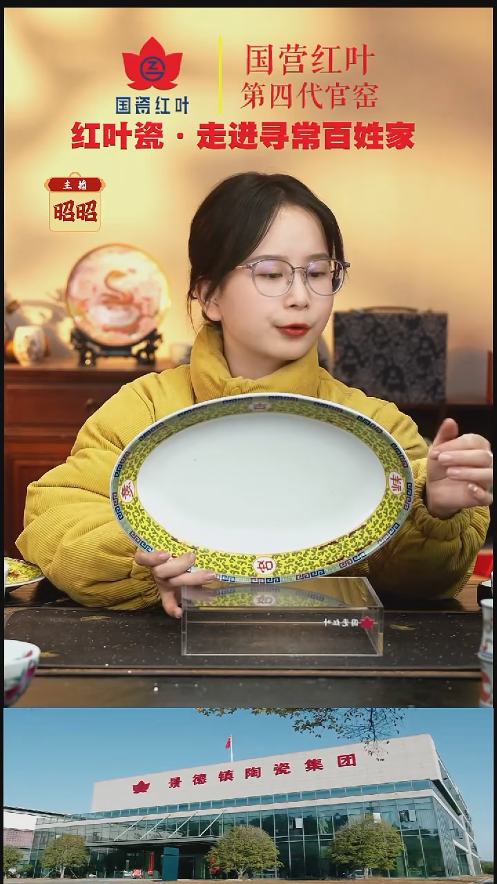 陶瓷1个微瑕吉祥如意12英寸深鱼盘