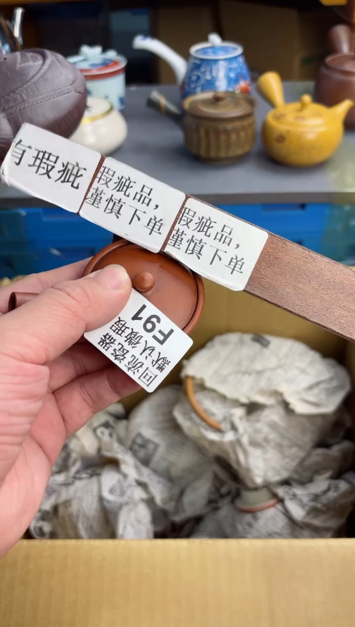 【闪购商品】91回流瓷器谨慎参拍