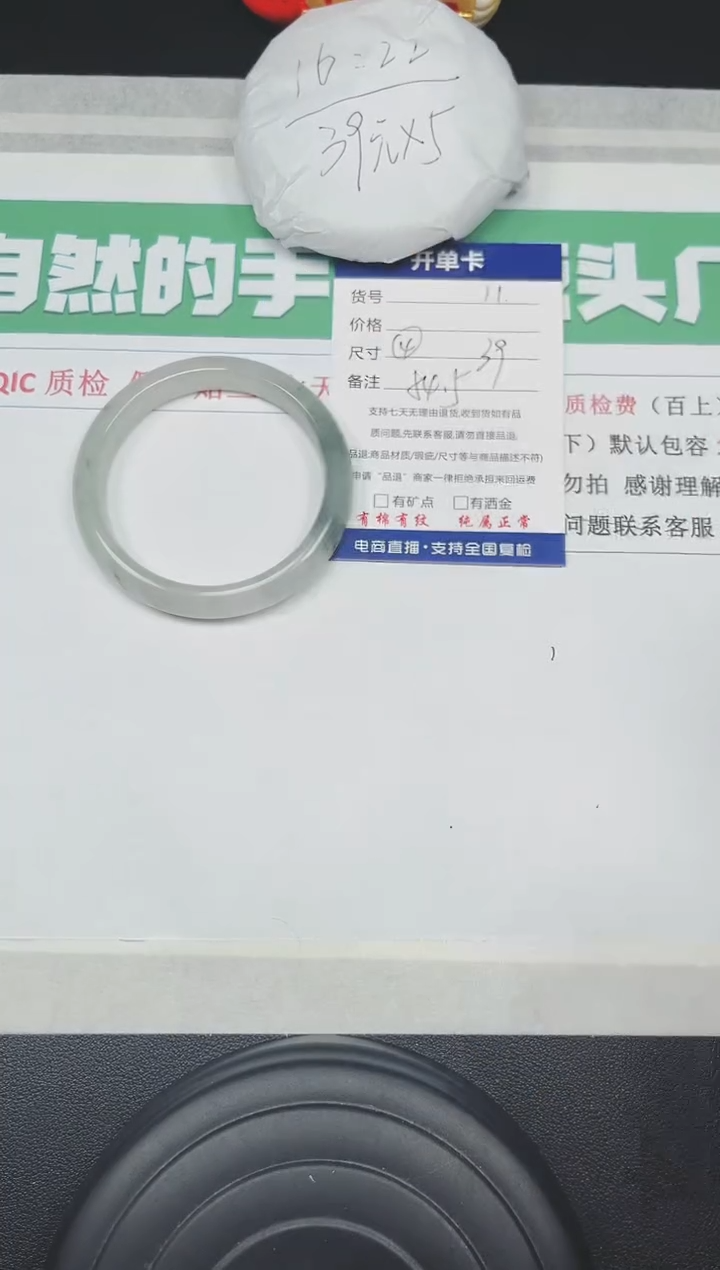 【闪购商品】石英质玉手镯未镶嵌11-54.5