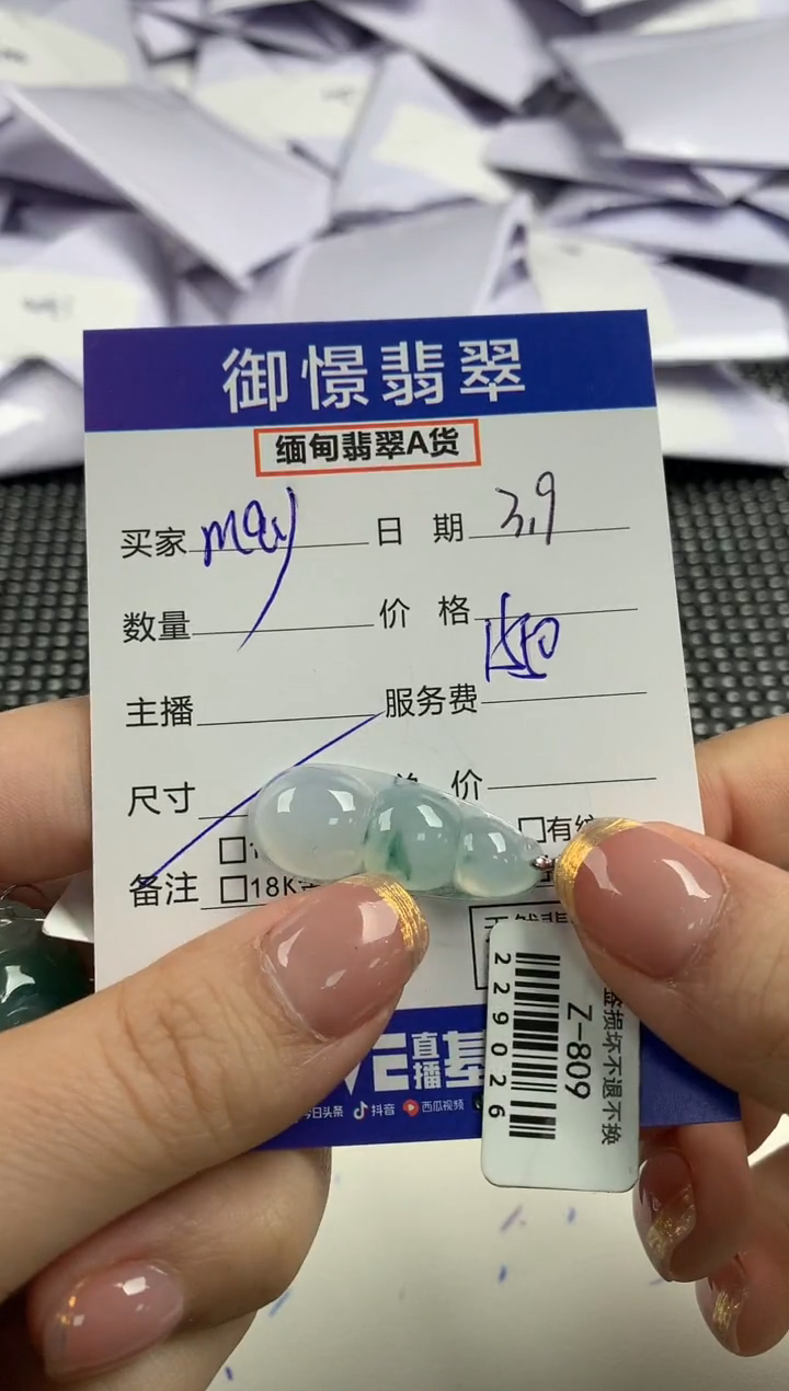 【闪购商品】翡翠颈饰18K金镶嵌天然翡翠 23