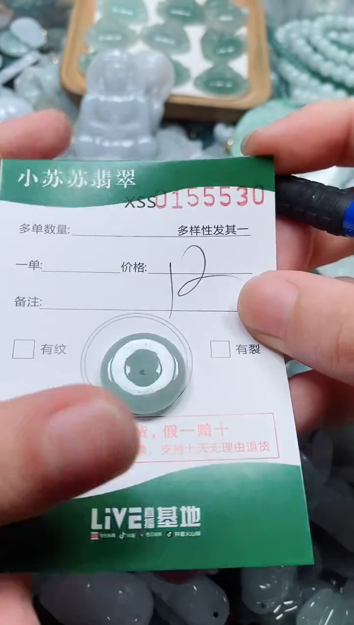 翡翠未镶嵌颈饰闪购商品0155530