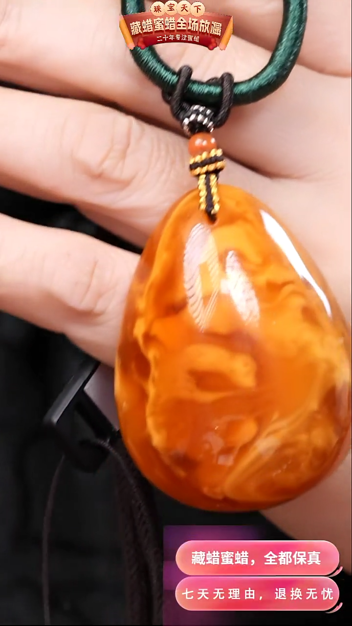 【闪购商品】蜜蜡颈饰未镶嵌1183天然蜜蜡琥珀假一罚四