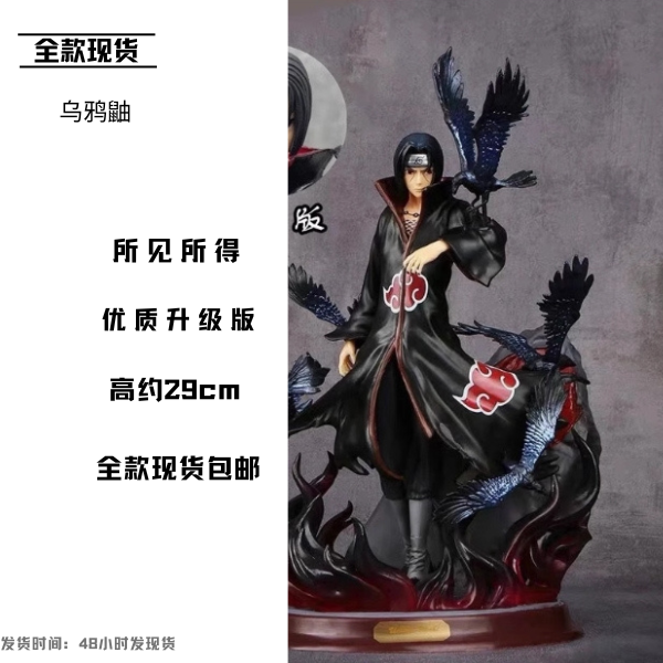 火影系列手办 乌鸦殿堂鼬 宇智波鼬 桌面摆件雕像