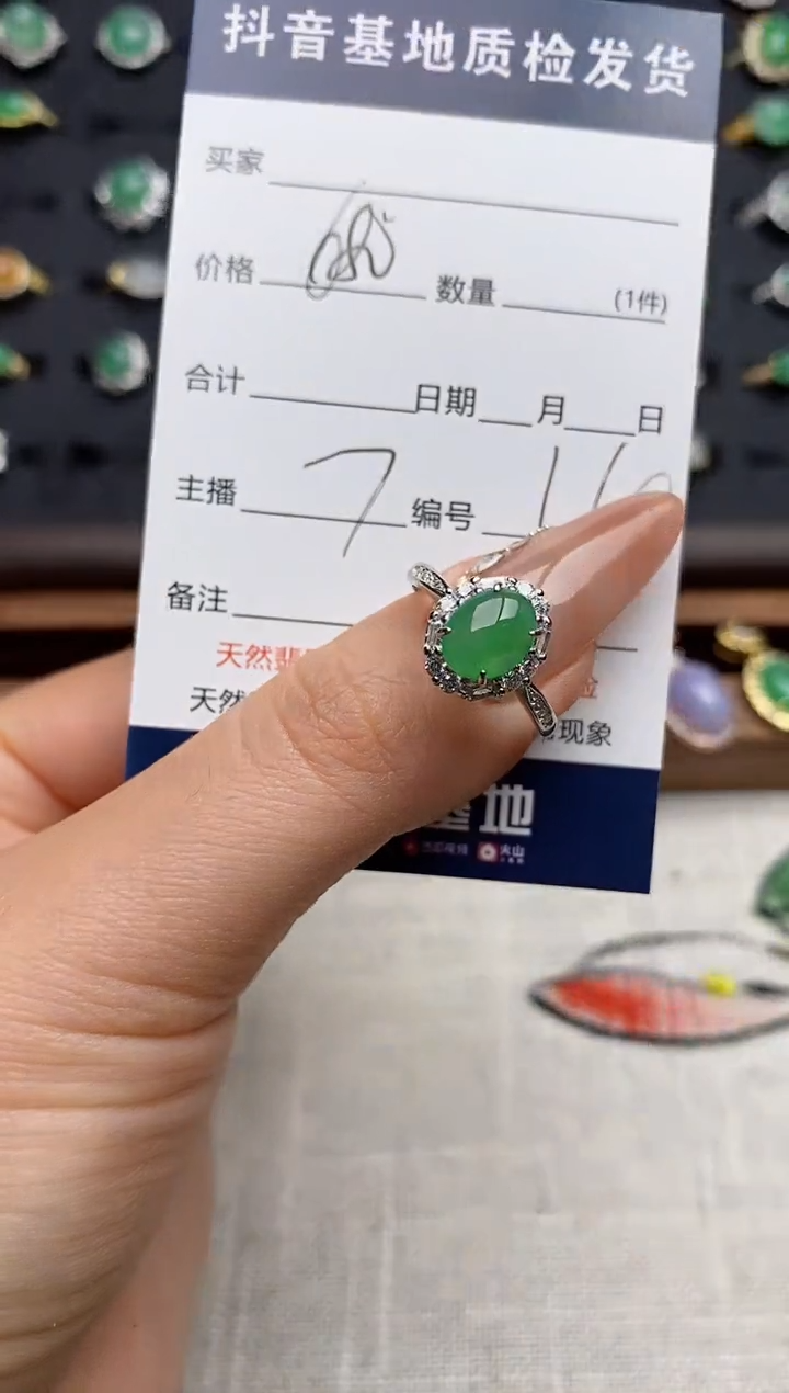 银S925镶嵌戒指翡翠.