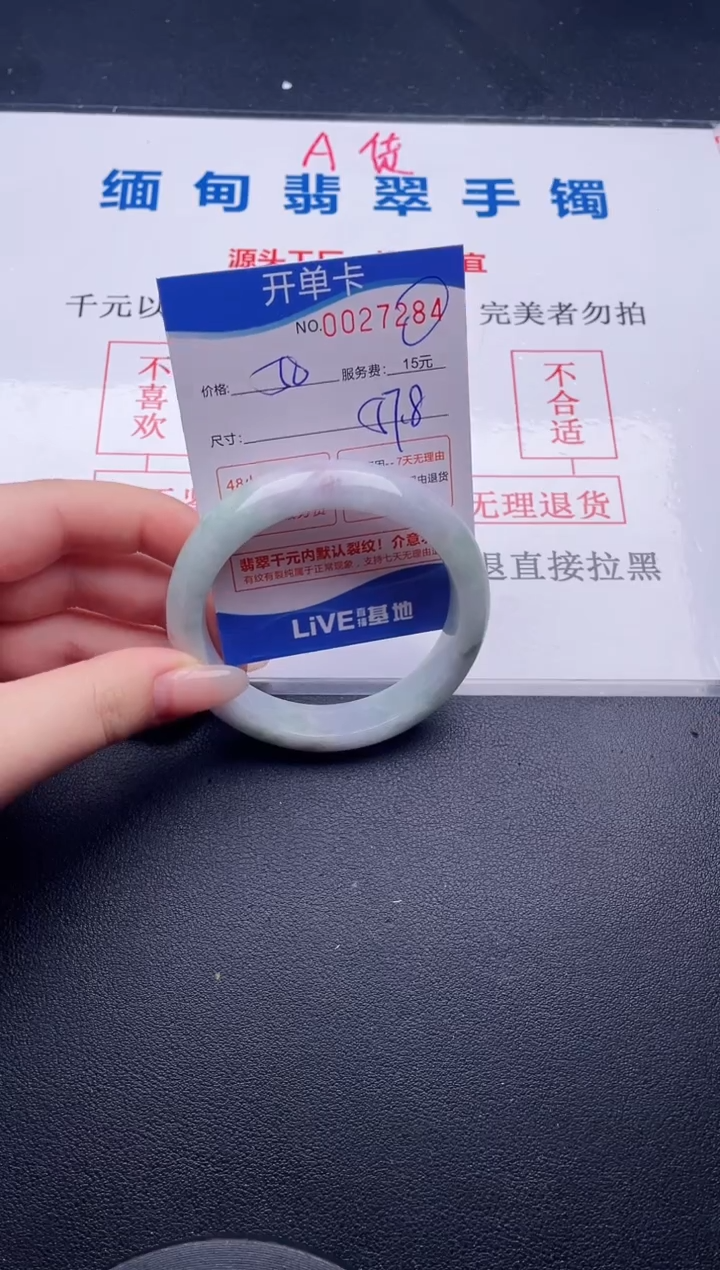 翡翠手镯未镶嵌拍哪个图片就是发哪个84