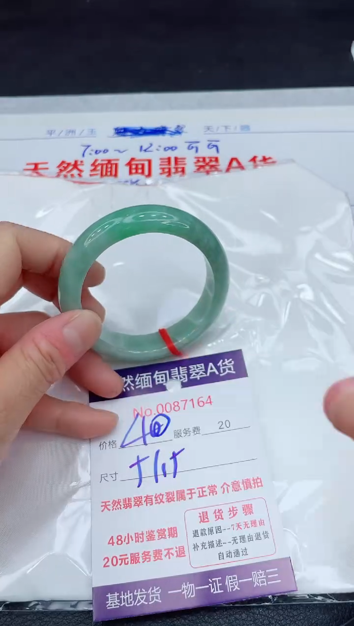 【闪购商品】翡翠手镯未镶嵌11111111