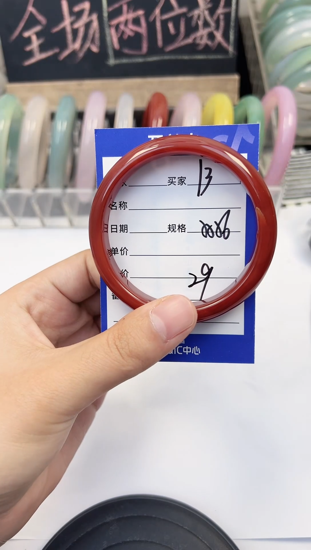 手镯玛瑙/玉髓未镶嵌13    55-56