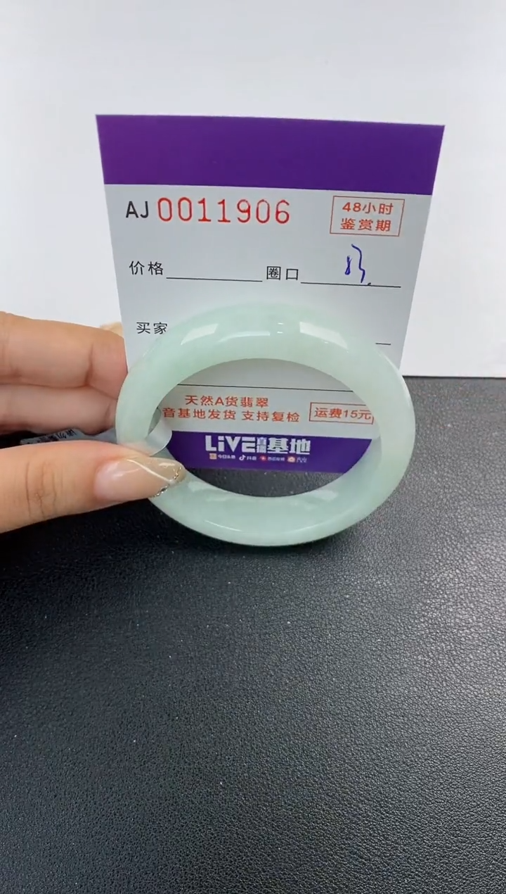 未镶嵌手镯翡翠安*天然A货翡翠