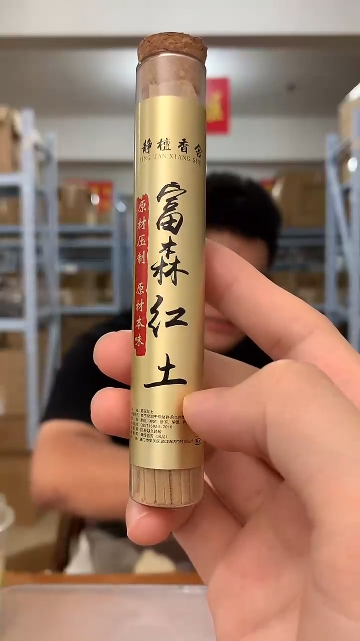 线香富森红土 无粘粉香棒 10g装