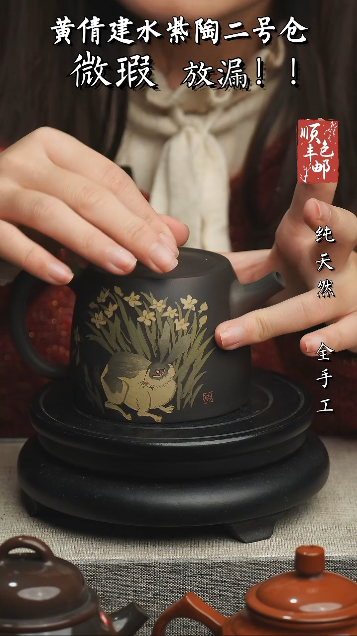 【闪购商品】壶云南建水紫陶微瑕494