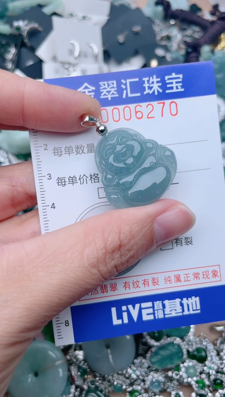 【闪购商品】翡翠颈饰未镶嵌6270......1