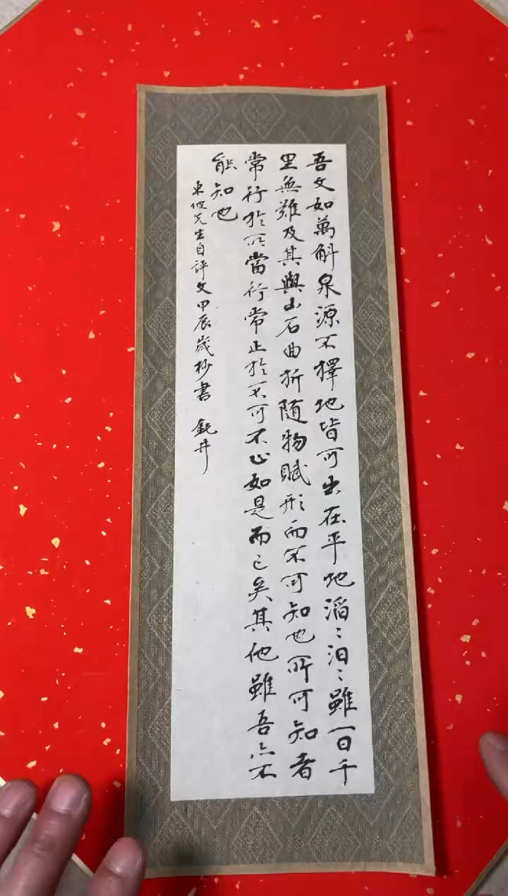 【闪购商品】书法钮利刚书法卡纸一副0144761